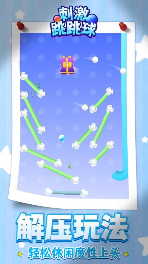 刺激跳跳球游戏