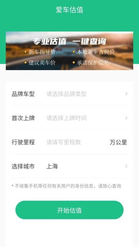 车主违章助理最新版图3