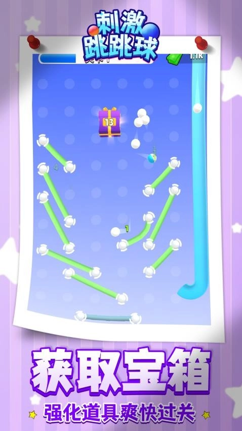 刺激跳跳球游戏