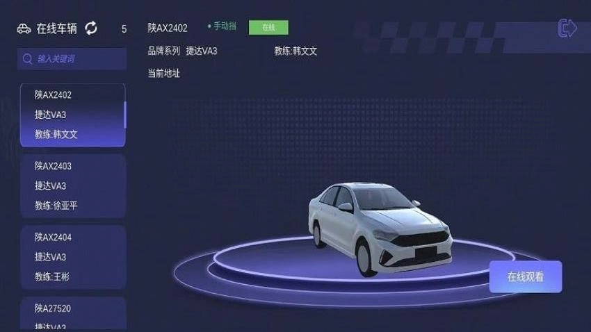 齐驭行手机版(2)