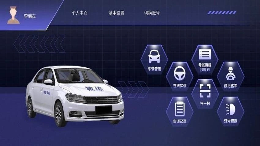 齐驭行手机版(5)