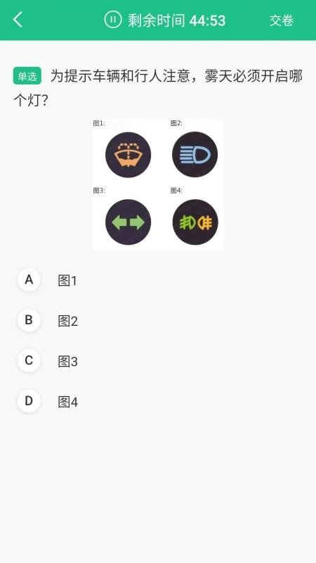 车主违章助理最新版图4