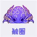触圈最新版