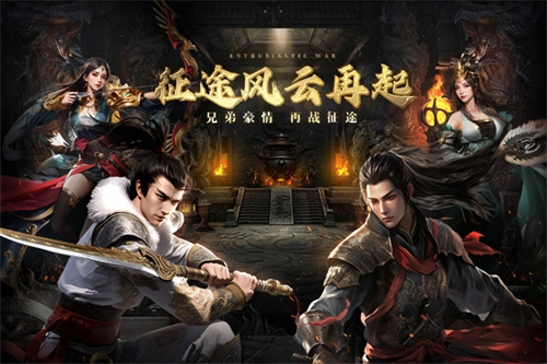 绿色征途九游版图2