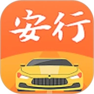 安行驾考