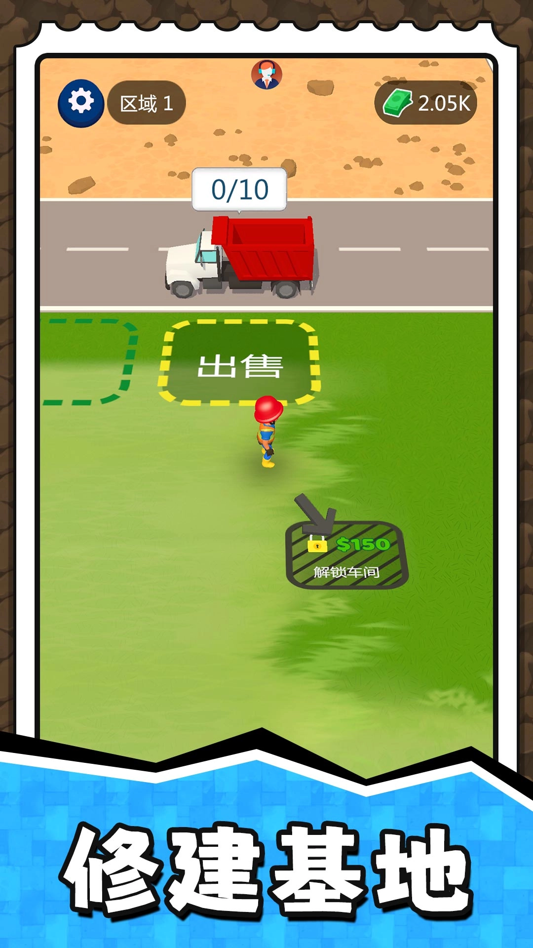 挖掘奇緣探險(xiǎn)家圖2