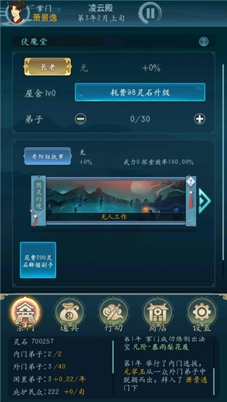 修仙四万年无限功德