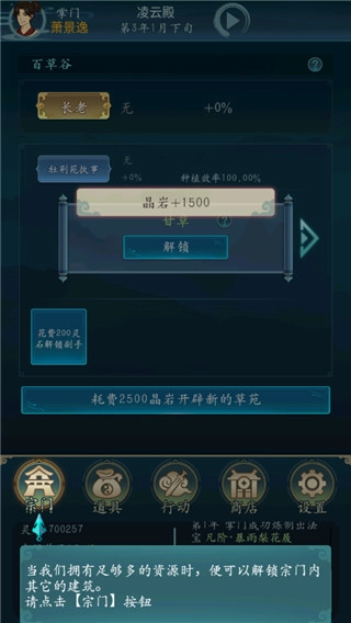 修仙四万年无限功德