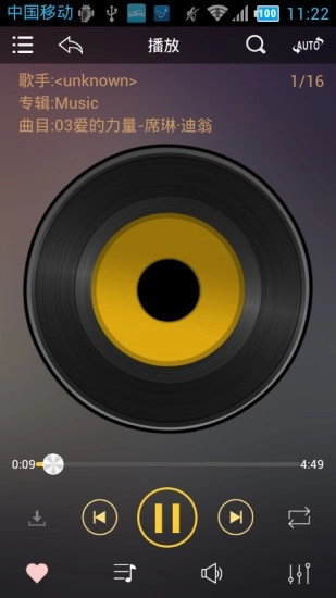 歌航音乐车机版