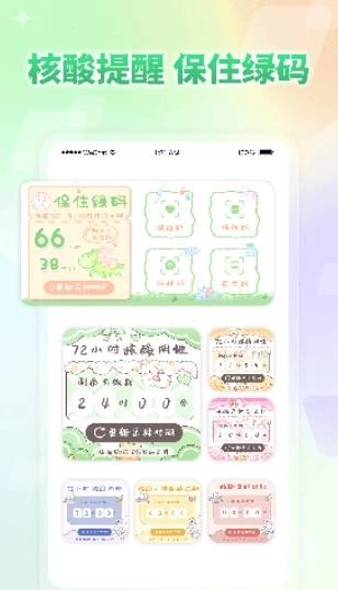 小小组件手机版(1)