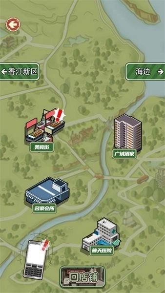 逆袭之大佬重生免费版图1