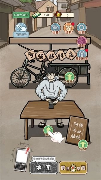 逆袭之大佬重生免费版图2