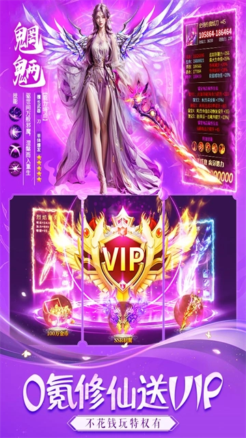 永夜魔君高爆版图4