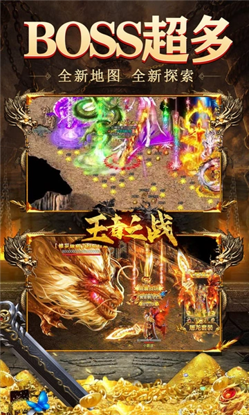 王者之战传奇手机版图1