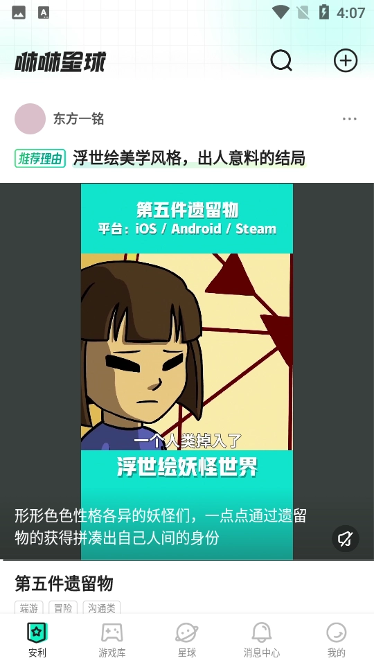 咻咻星球最新版(3)