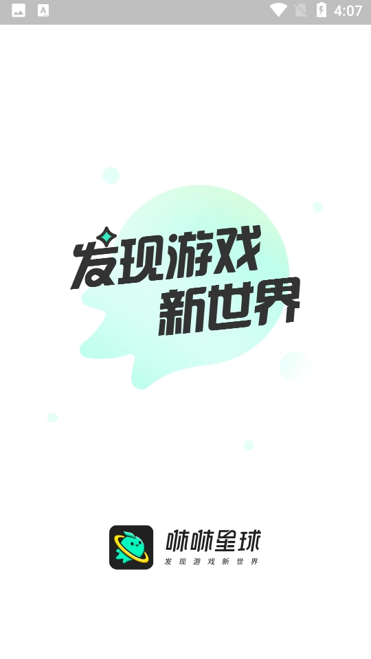 咻咻星球最新版(1)