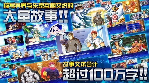 东京放学后召唤师国际服