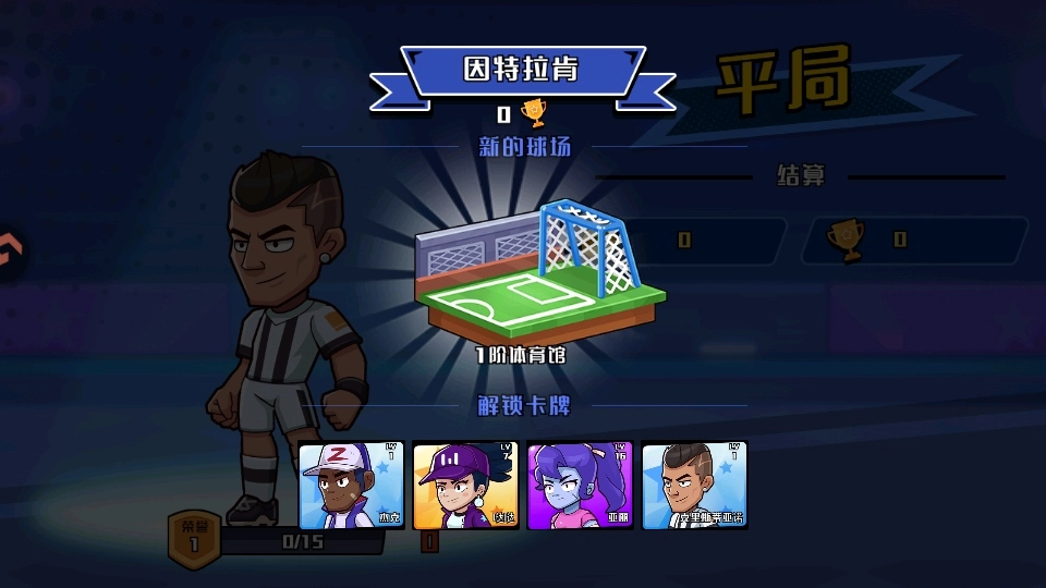 冲关极限营小游戏  安卓版图1