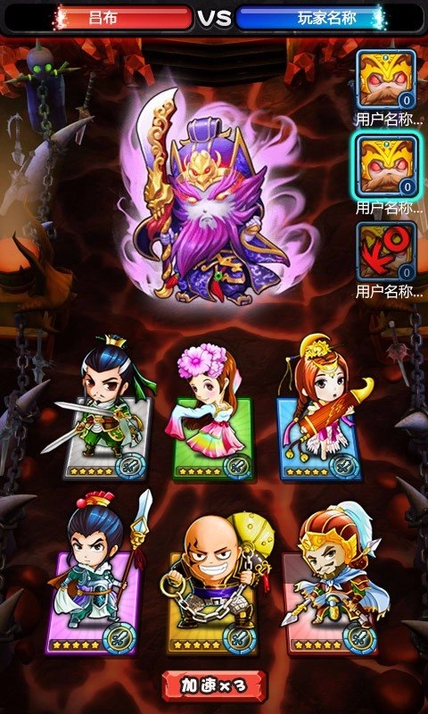 三国合伙人安卓版图3