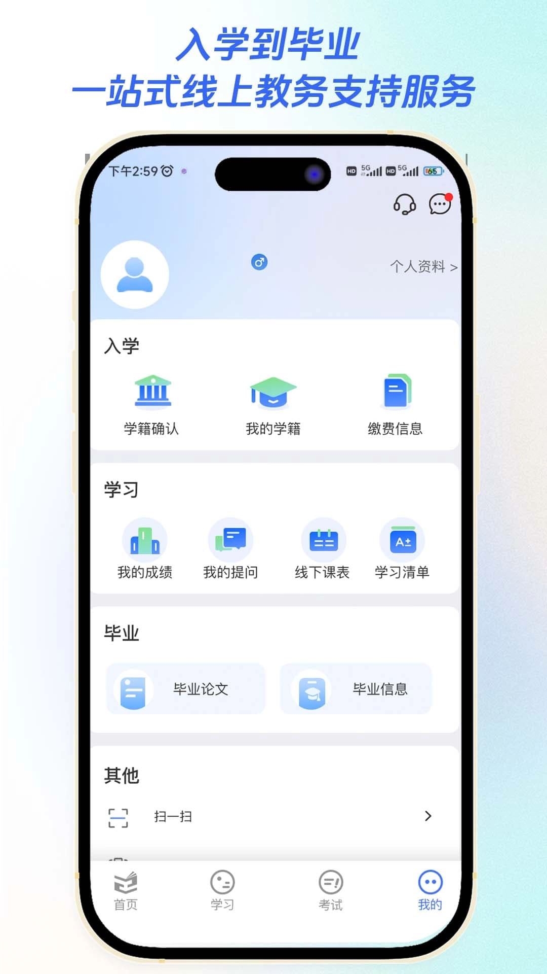 智汇学堂截图3