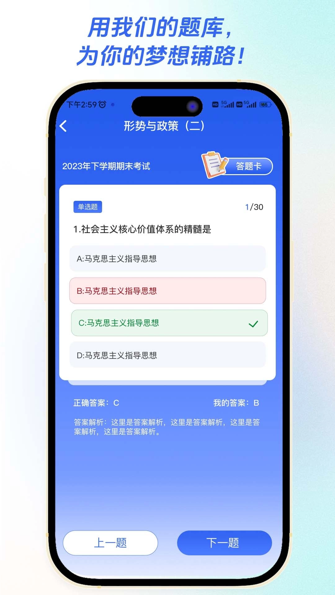 智汇学堂截图4