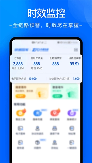 中通快运免费手机版截图4