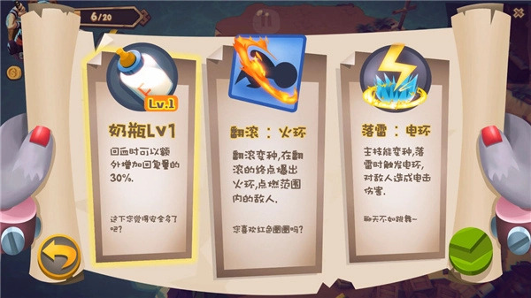 混乱之星功能菜单图5