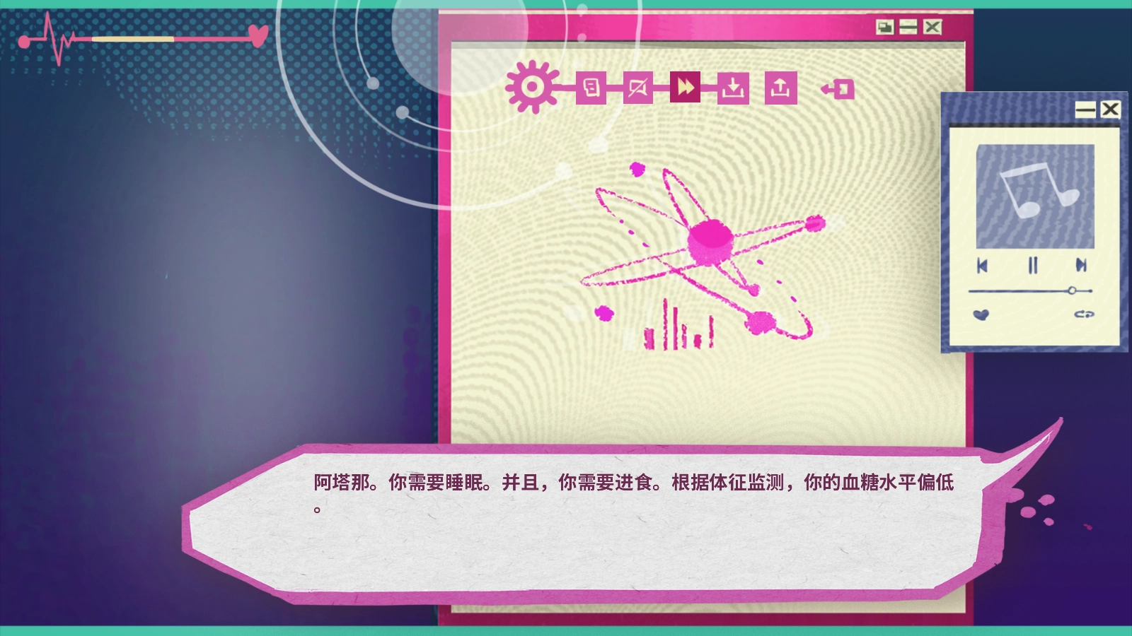 阿塔那(Atana)正版