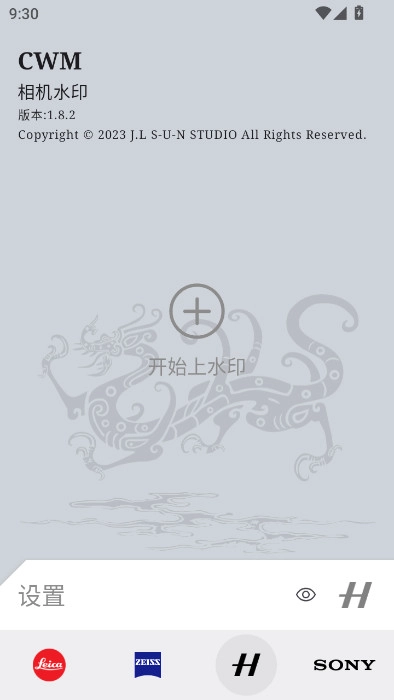 cwm水印  最新版