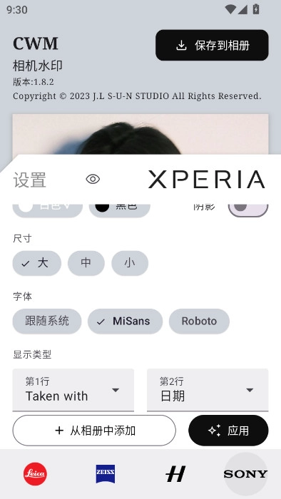 cwm水印  最新版