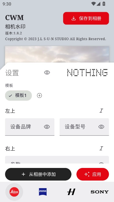 cwm水印  最新版