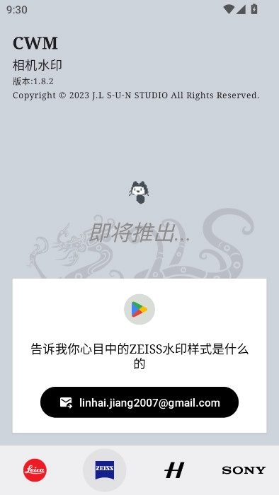 cwm水印  最新版