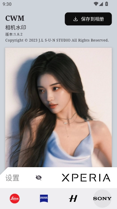 cwm水印  最新版