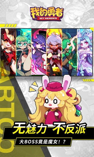 我的勇者游戏图3