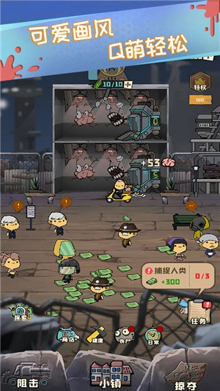 丧尸小镇游戏汉化版图4