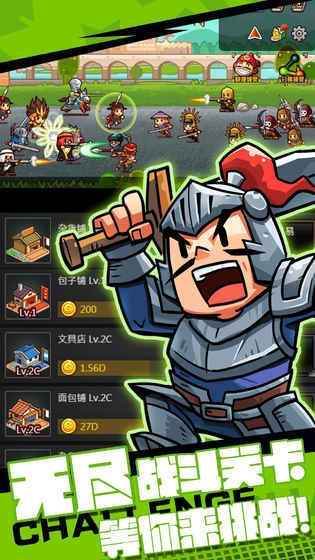 小小村长免费版图1