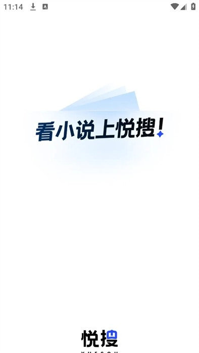 悦搜浏览器最新版