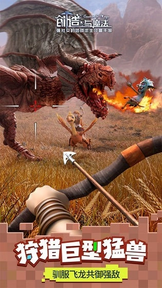 创造与魔法安卓版截图1