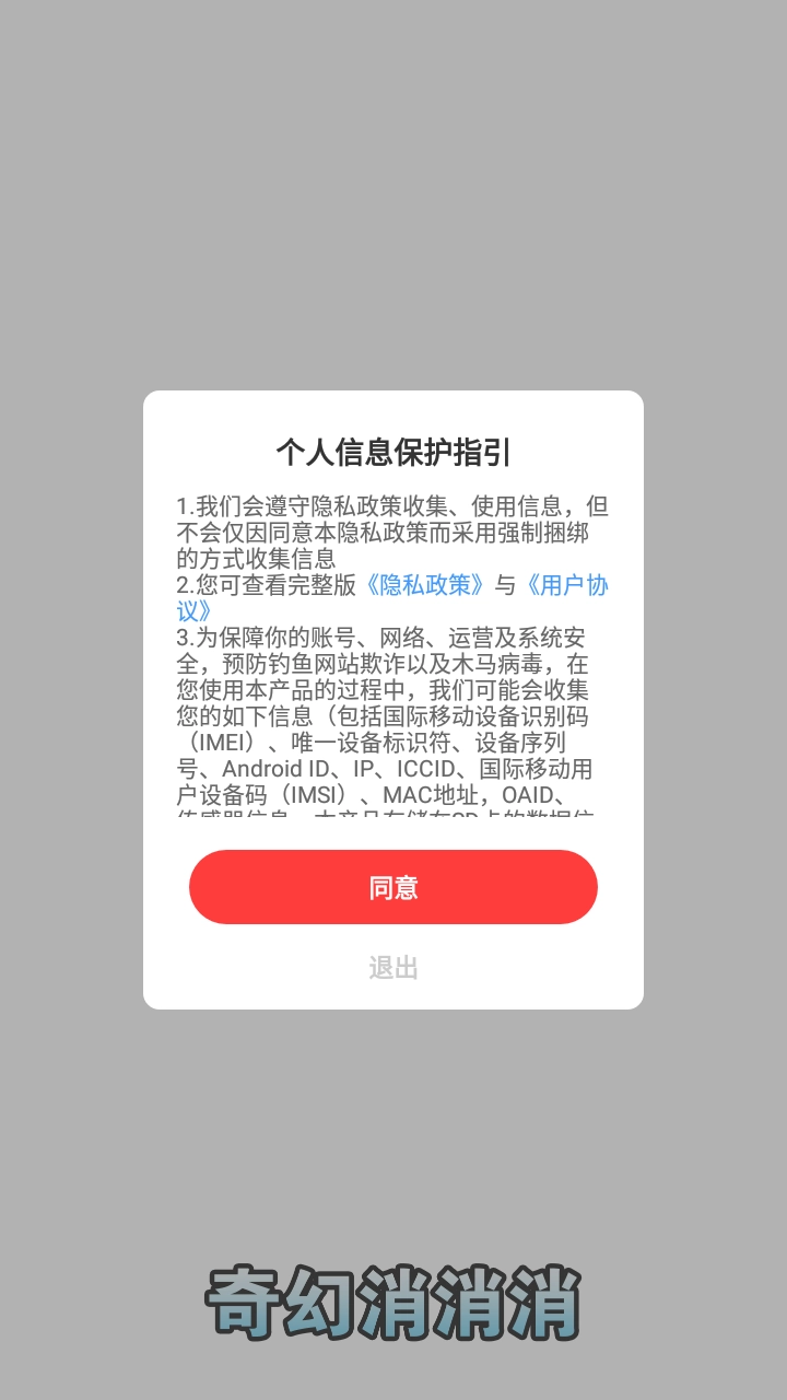 奇幻消消消红包版2