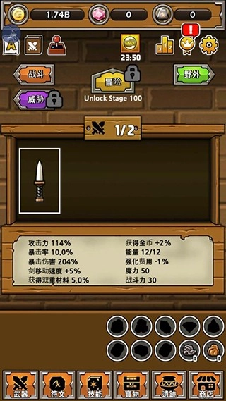 最强名剑gg修改版图1