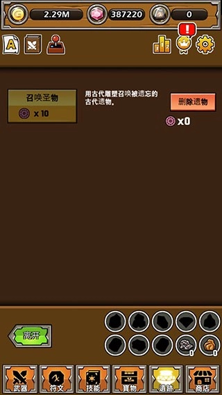 最强名剑gg修改版图4