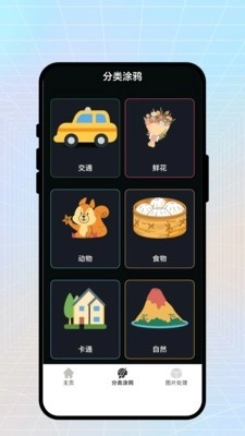 墨笔绘心阁免费手机版