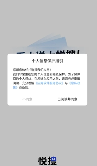 悦搜浏览器最新版