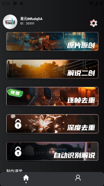 易元剪辑手机版