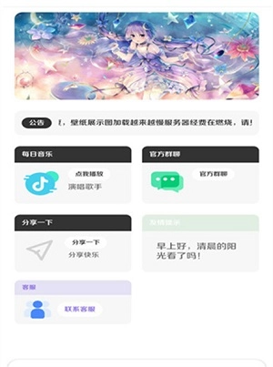 酷软壁纸正版图2