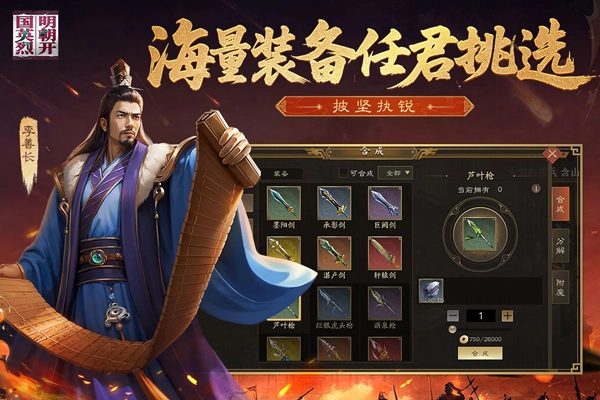 明朝开国英烈图3