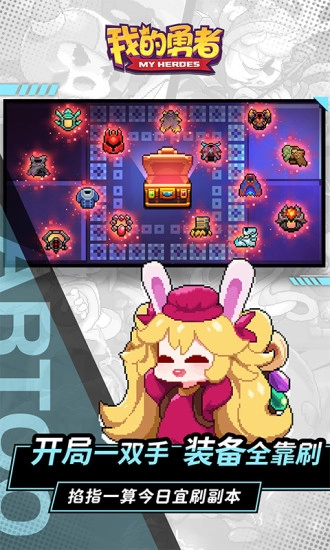 我的勇者游戏图2