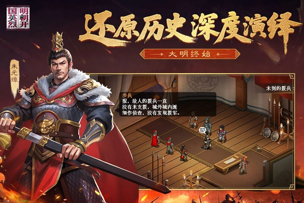 明朝开国英烈图2