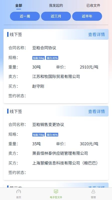 恒林泰17表手机版