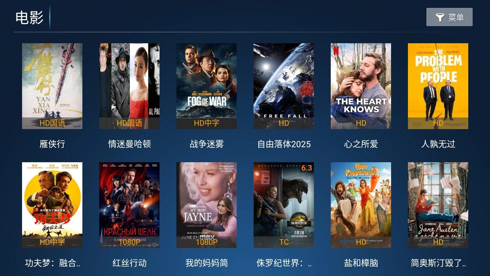 星潮影视手机版